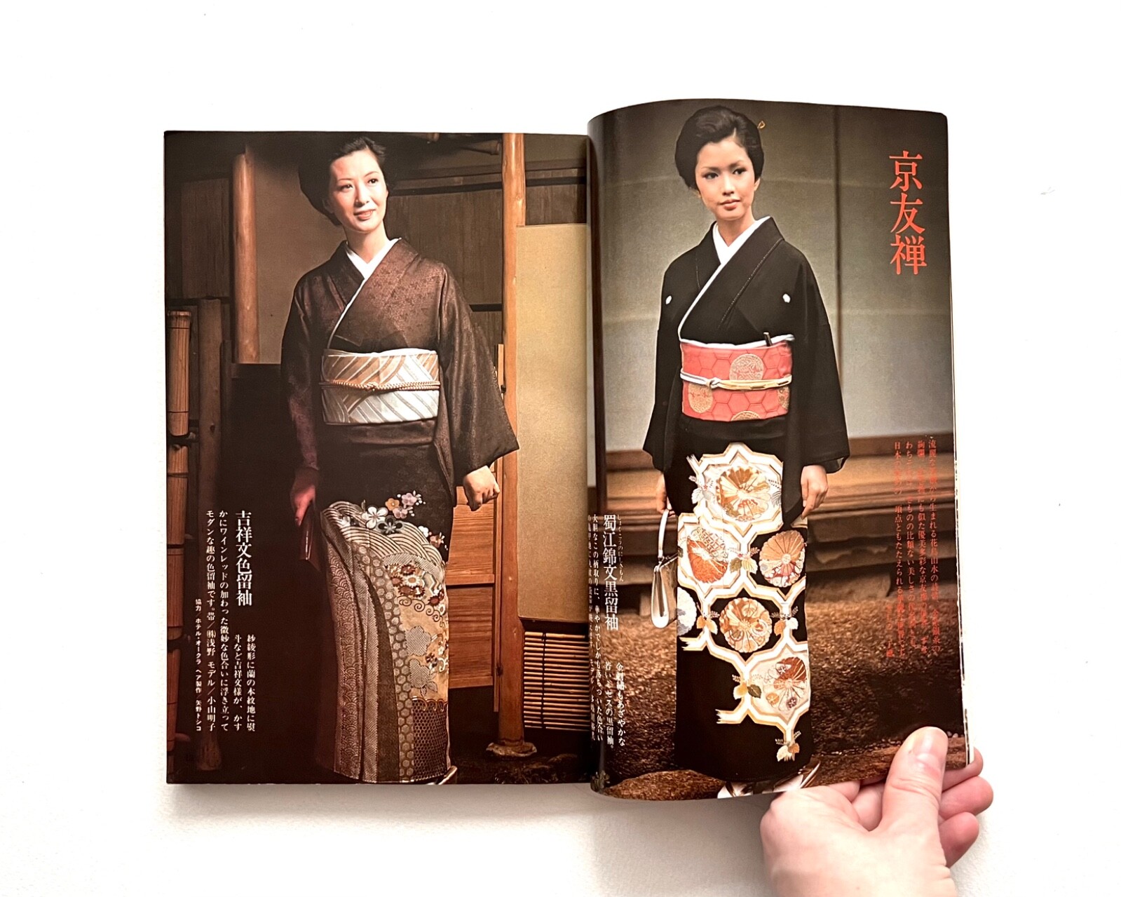 FUJINGAHO No. 869 1975 Vintage JAPANESE FASHION Magazine KIMONO SPECIAL 婦人画報