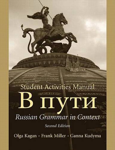 Student Activities Manual – Paperback By Kagan, Olga – GOOD