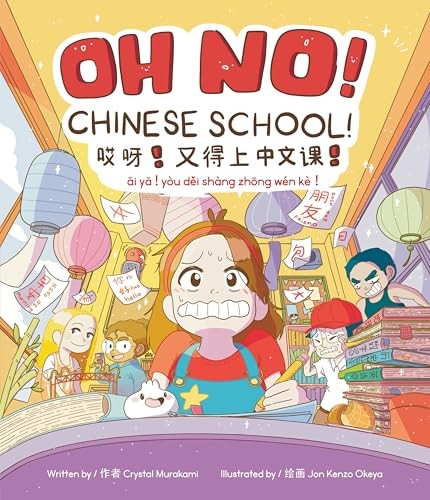 Oh No Chinese School – GOOD