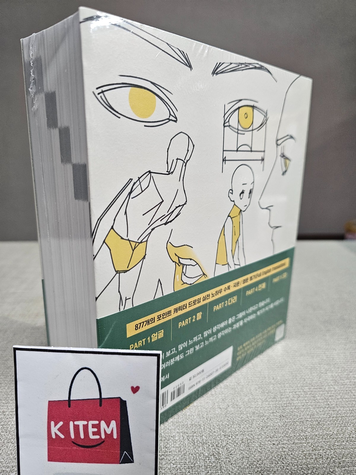 Point Character Drawing2 Comics Human body Drawing Guide Book by TACO / Tracking