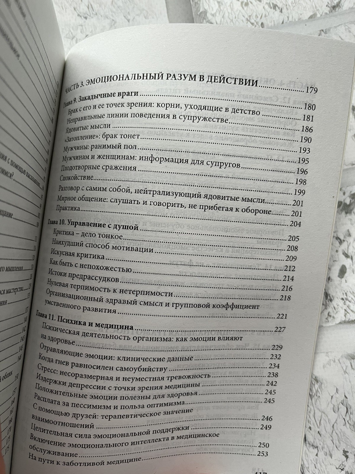 Даниэль Канеман | Думай медленно… решай быстро Russian Book📚 мягкий переплет