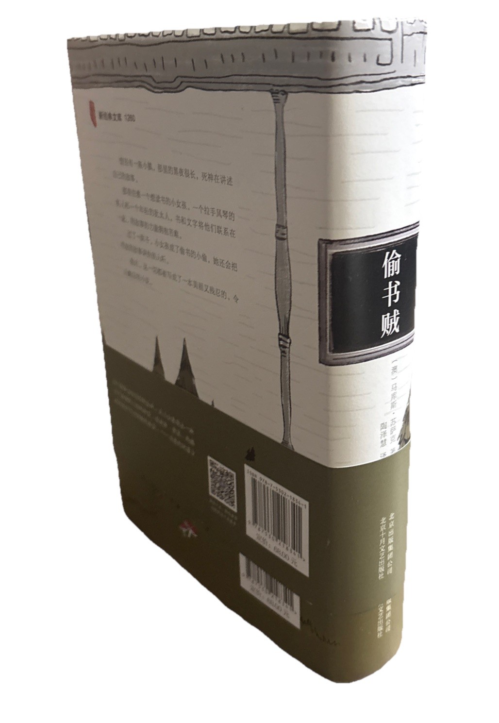 The Book Thief (Chinese Edition) by Markus Zusak HCDJ 很好看!