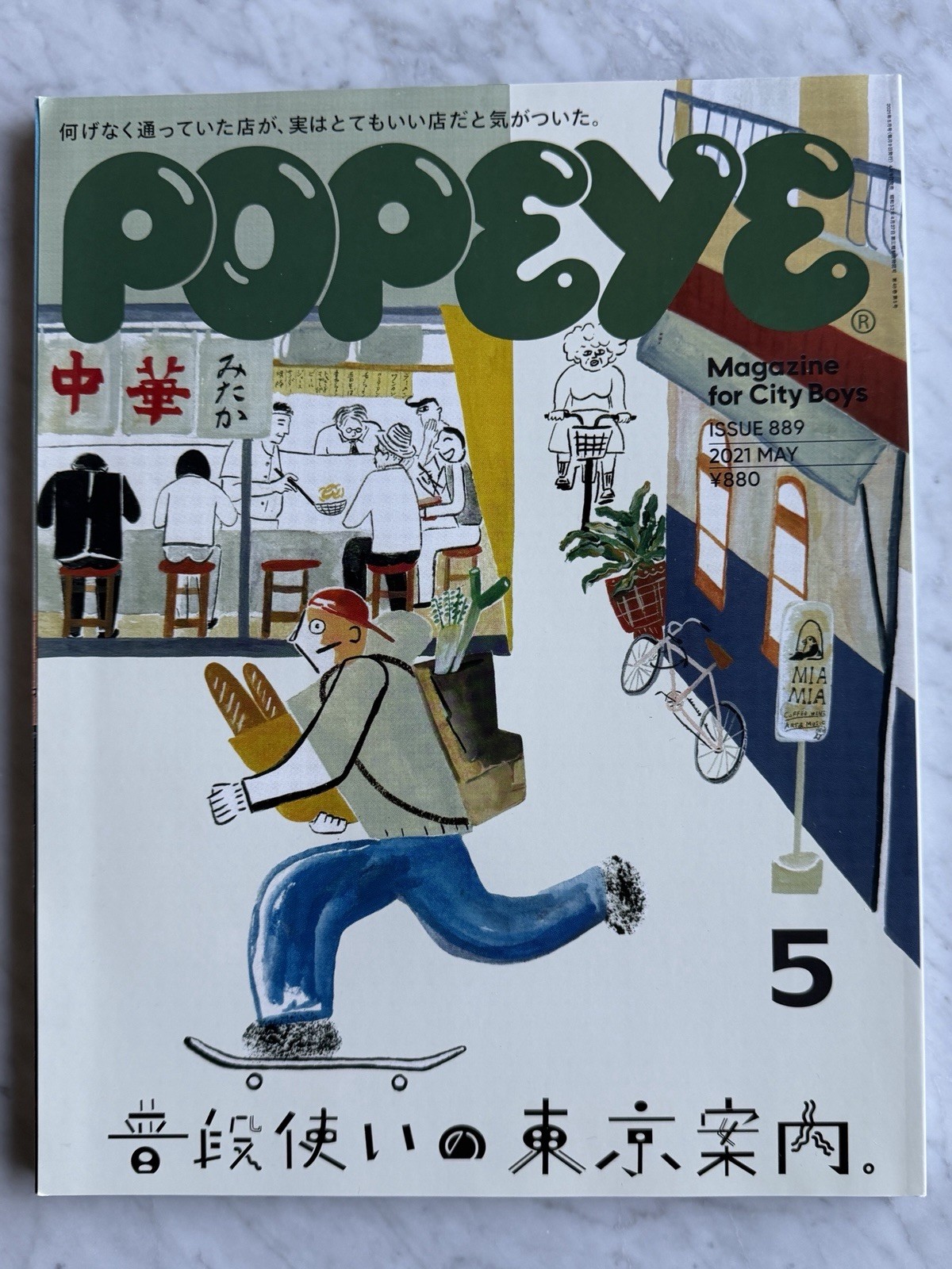 POPEYE Magazine May 2021 Issue 889. Pre-owned