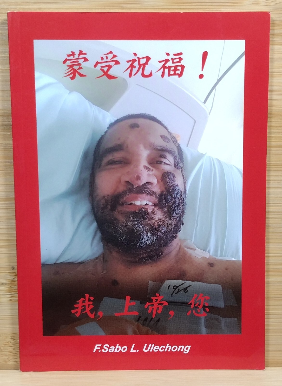 Be Blessed! me, God, you by F.Sabo L. Ulecho Paperback Mandarin Chinese Edition