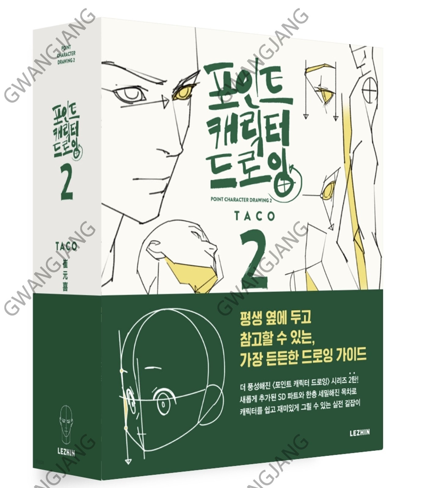 Point Character Drawing 2 Taco Korean Manga Anatomy Book English Sub Kpop Wow