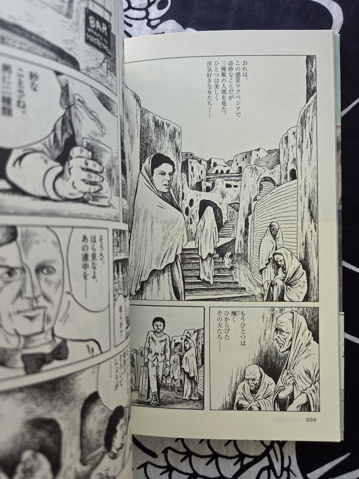Landscape of Men – Daijiro Morohoshi Special Selection Volume 1 (2013) US Seller