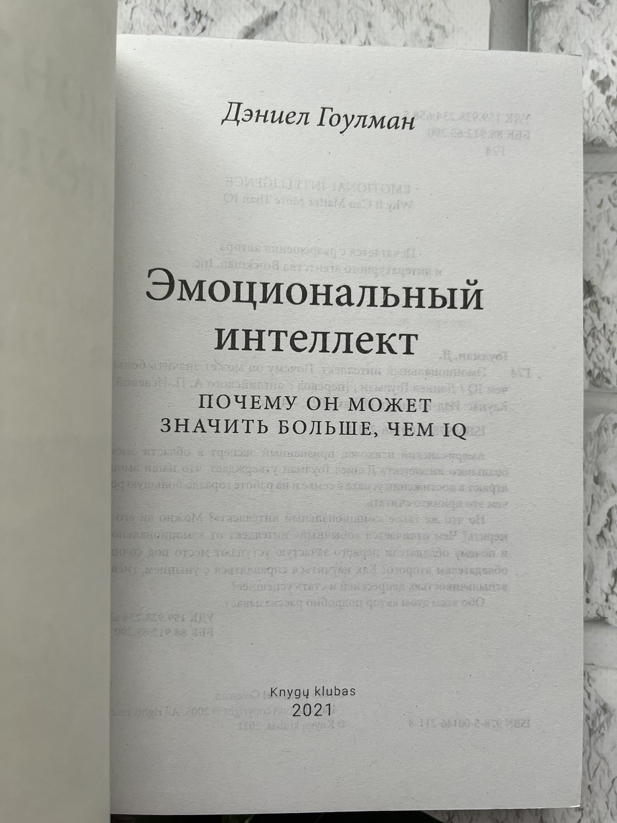 Даниэль Канеман | Думай медленно… решай быстро Russian Book📚 мягкий переплет