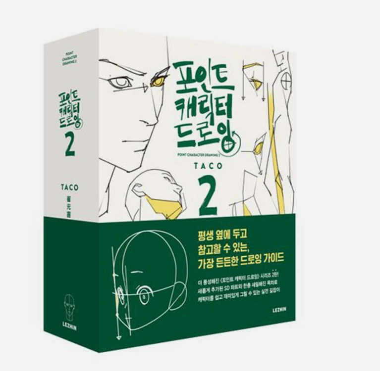 Point Character Drawing 2 Taco Korean Manga Anatomy Book English Sub Guide