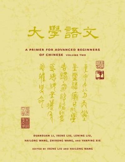 A Primer For Advanced Beginners Of Chinese: Volume 2