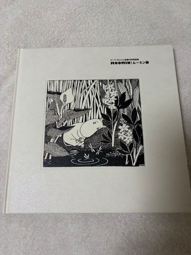 MOOMIN! Moomin Exhibition Art Book 2024 Sticker Included 9.9in x 9.9in