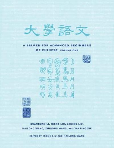 A Primer For Advanced Beginners Of Chinese