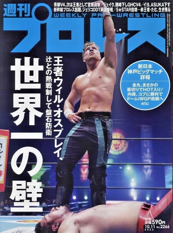 Will Ospreay vs Yota Tsuji NJPW 10/11/2023 Weekly Pro Wrestling #2266 Naito Cobb