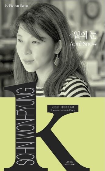 5 Short Korean Novels with English Translation 한국 단편 소설 시리즈 (Korean + English)