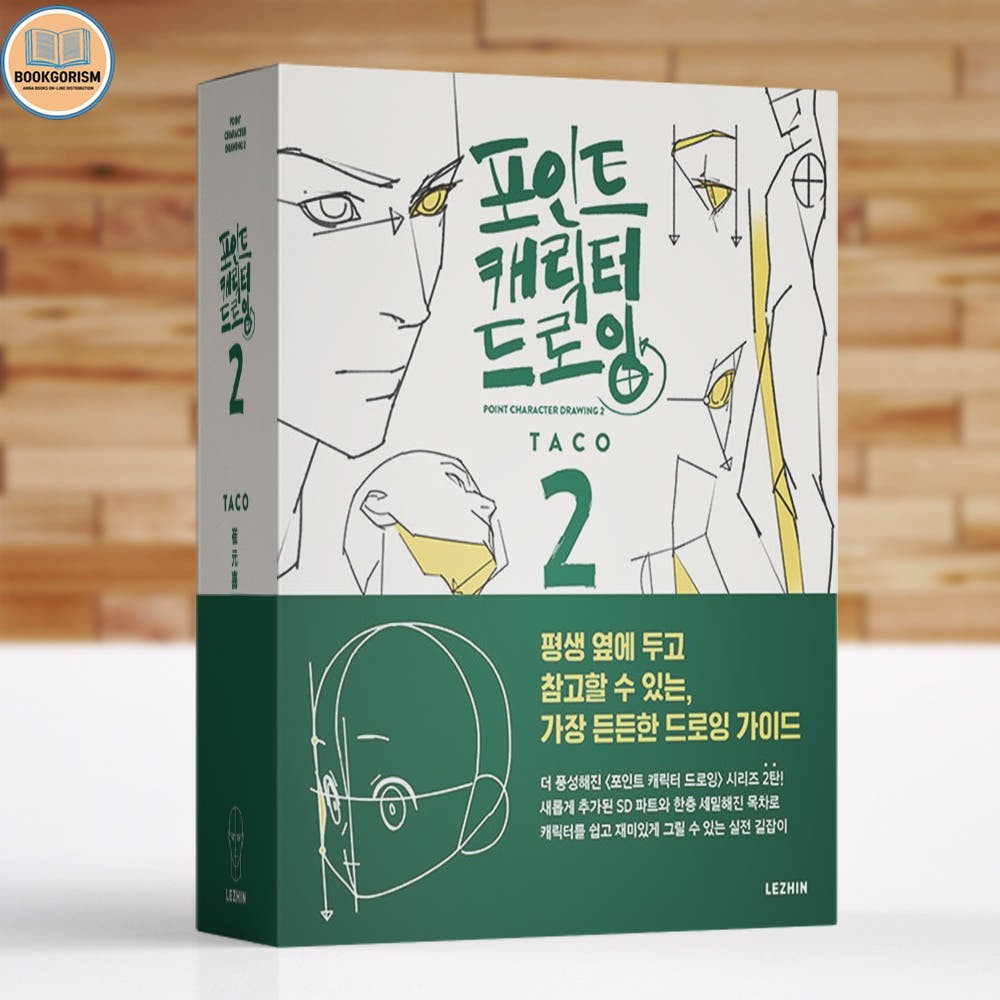 TACO Point Character Drawing Vol 2 Art Book Lezhin Comics Manga Webtoon New