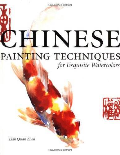 Chinese Painting Techniques for Exquisite Watercolors – Hardcover – VERY GOOD