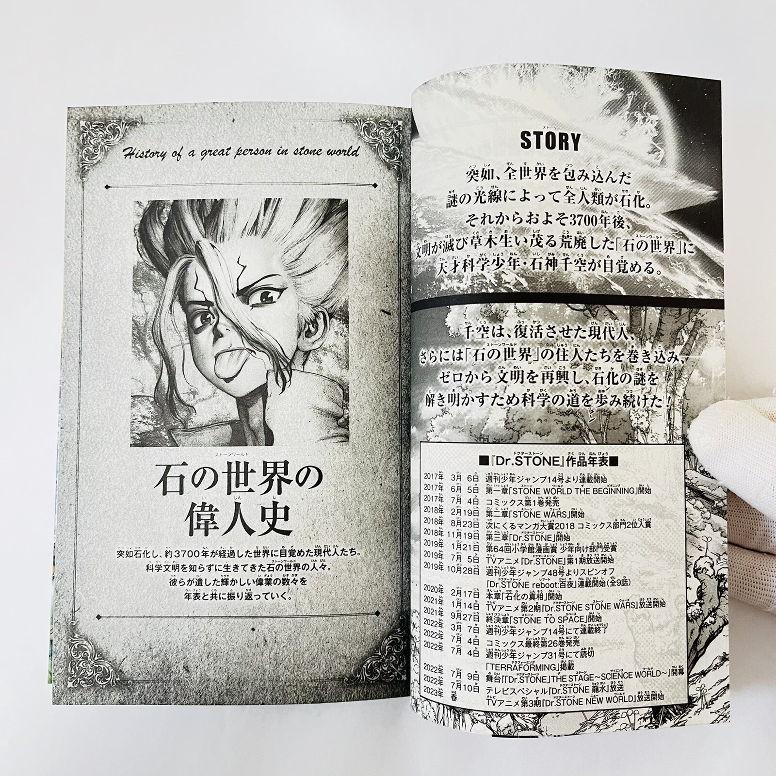 Dr.STONE Official Fan Book Encyclopedia of the Kingdom of Science Japan NEW