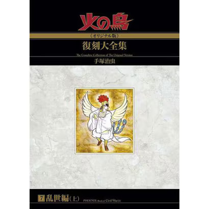 Osamu Tezuka Comic Book 343 Pages Large Format 2011 Japan Import