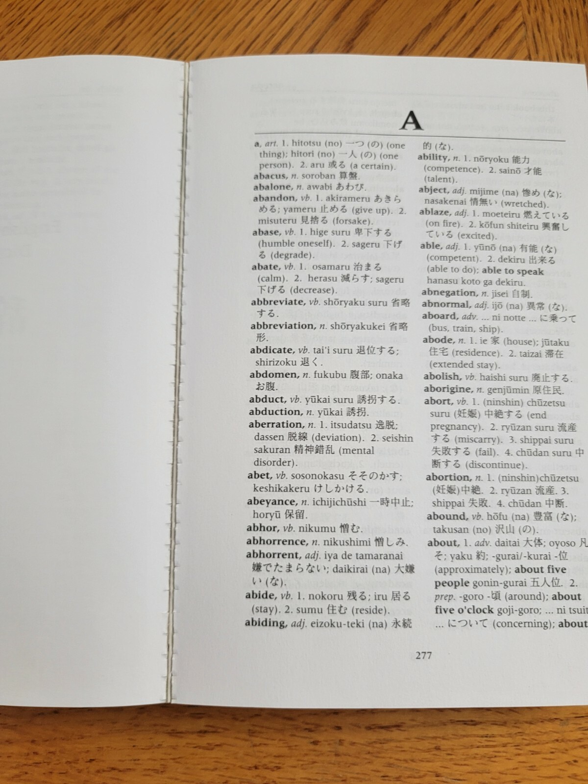 Japanese-English English-Japanese Dictionary, Seigo Nakao