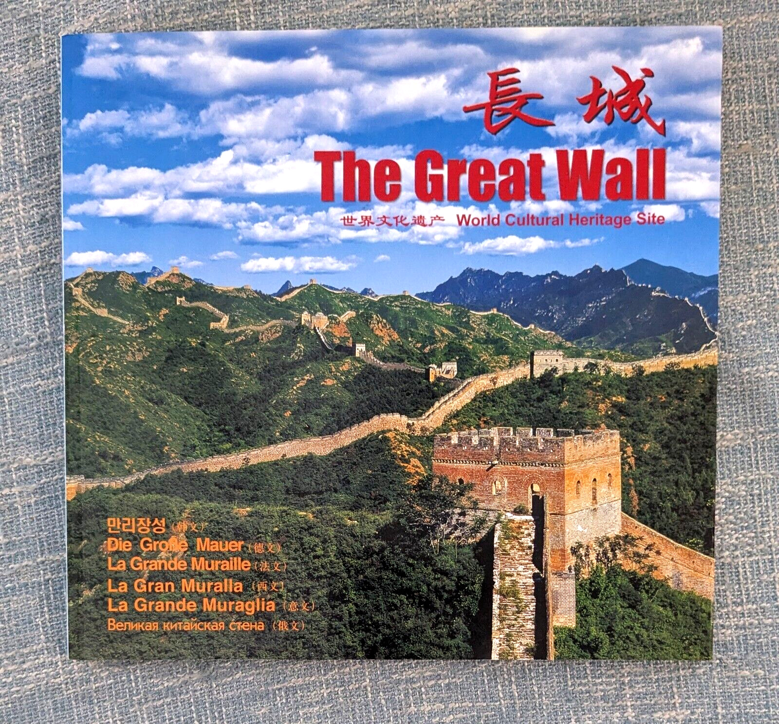 The Great Wall World Cultural Heritage Site by Peijin Lan – Multiple Languages