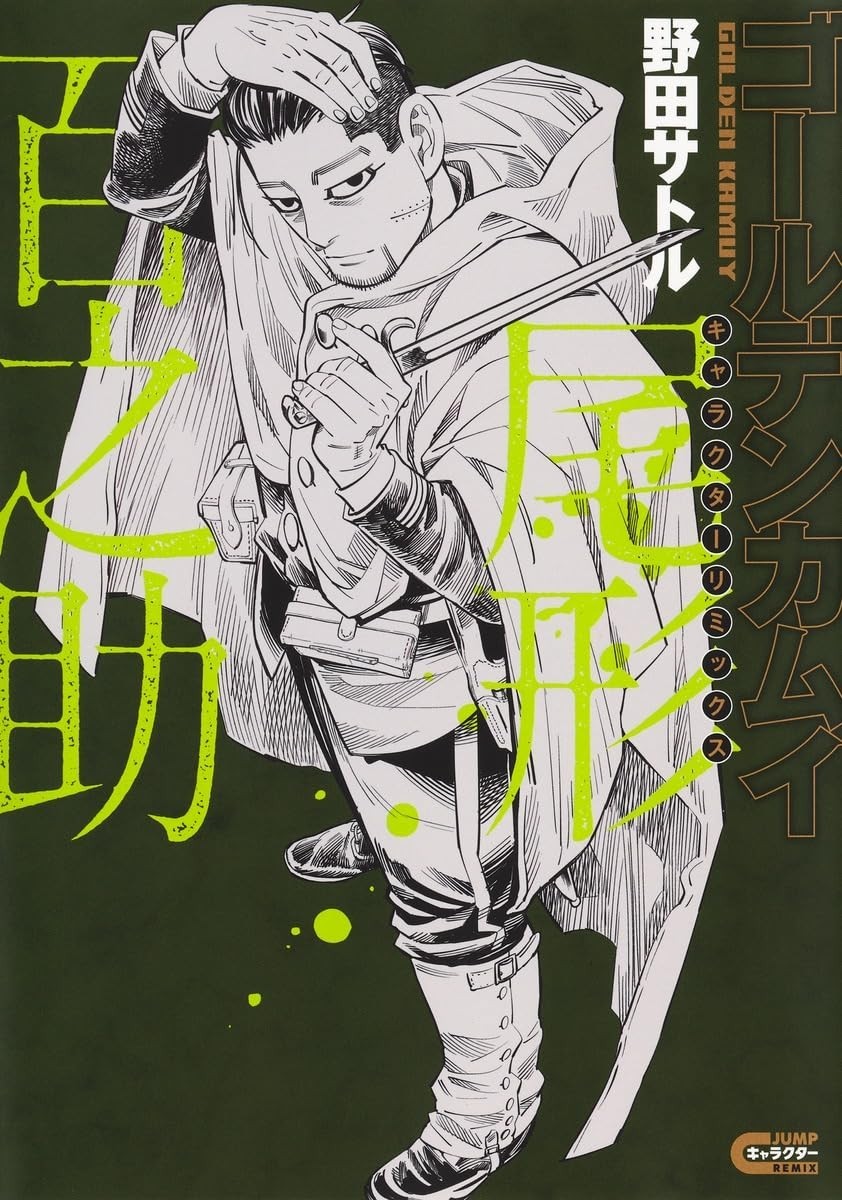 Golden Kamuy Character Remix Hyakunosuke Ogata Official Book Japanese New