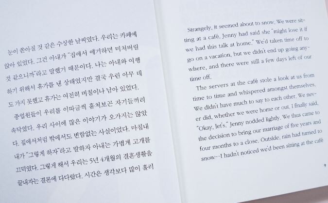 5 Short Korean Novels with English Translation 한국 단편 소설 시리즈 (Korean + English)