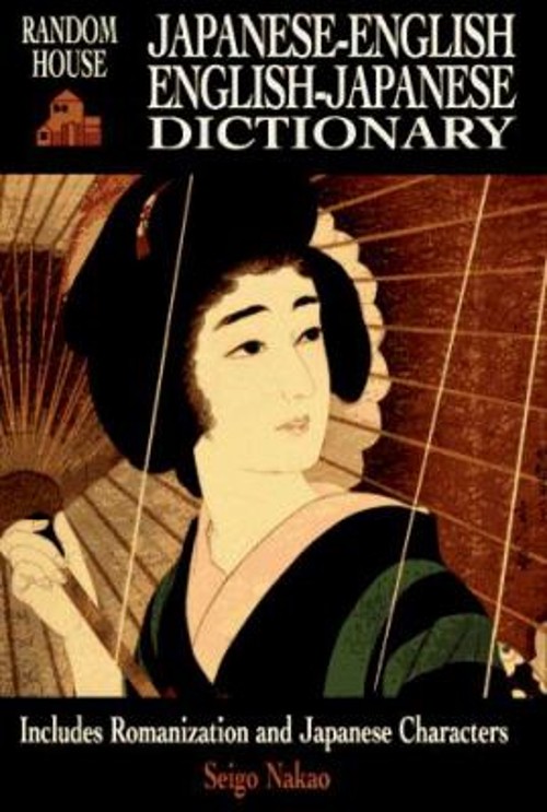 Random House Japanese-English English-Japanese Dictionary Hardcov