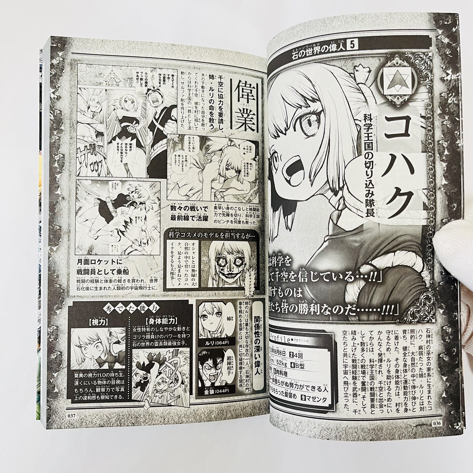 Dr.STONE Official Fan Book Encyclopedia of the Kingdom of Science Japan NEW
