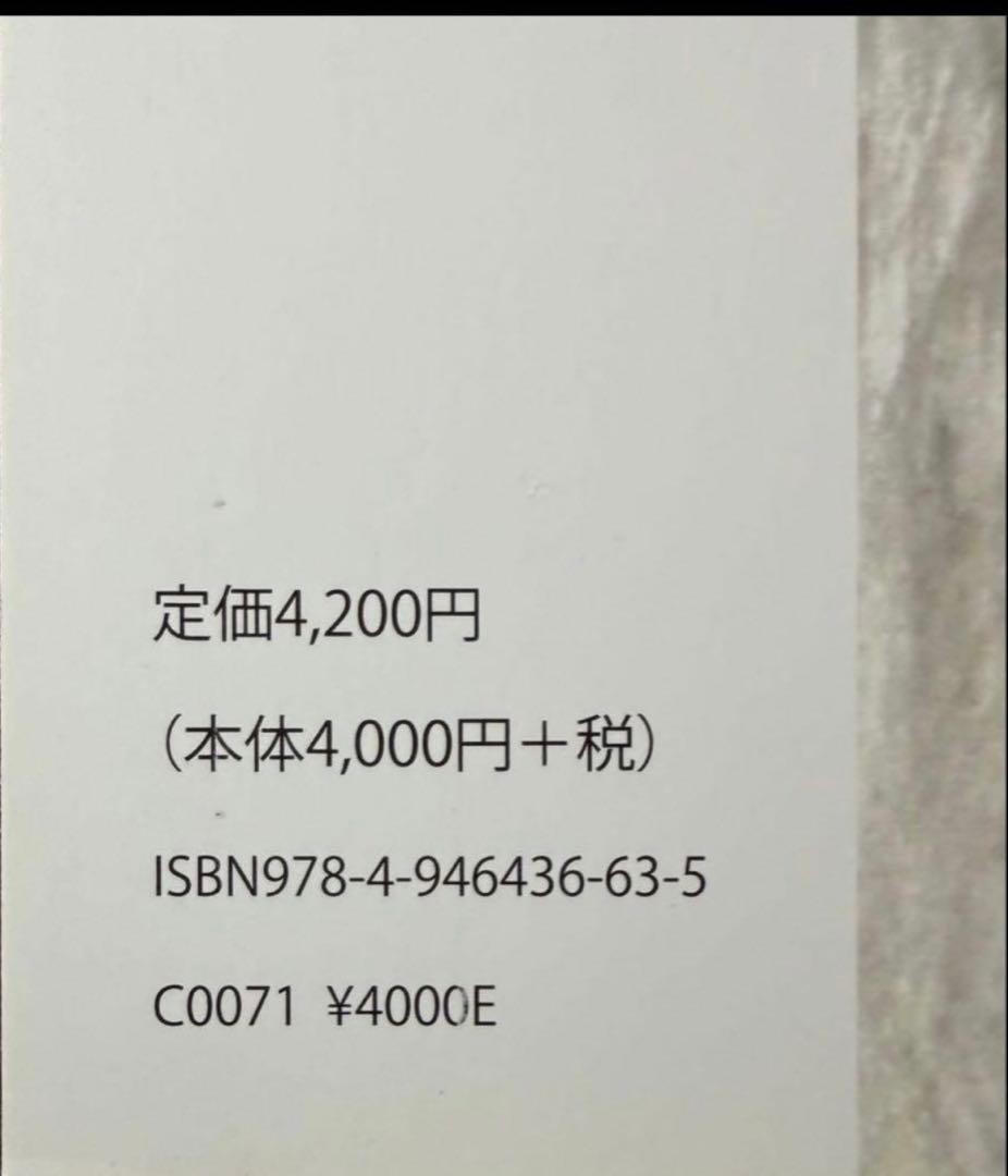 Kakei Goro Works Collection Art Book Vintage 8.7 x 11.8 in