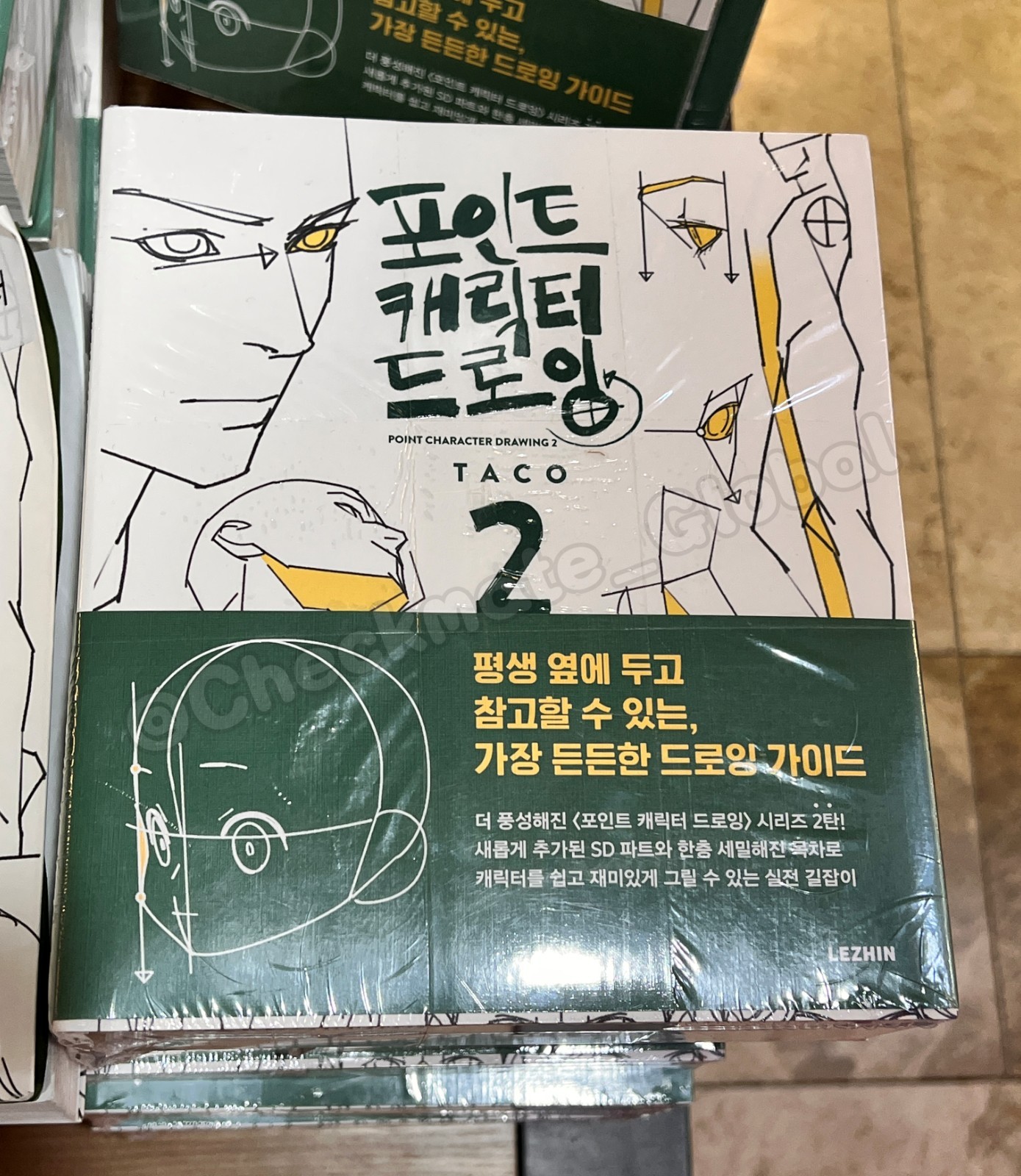 Point Character Drawing 2 Korean Drawing Book with English Notes