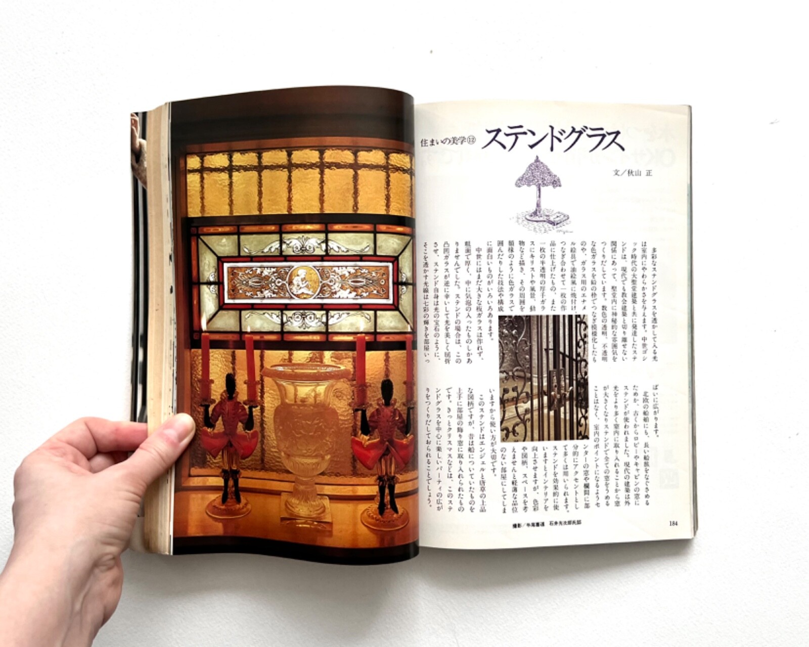FUJINGAHO No. 869 1975 Vintage JAPANESE FASHION Magazine KIMONO SPECIAL 婦人画報