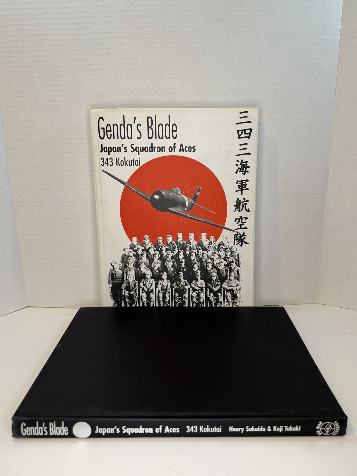 Genda’s Blade: 343 Kokutai Japan’s Squadron of Aces Sakaida 2003 HC DJ 🗡️