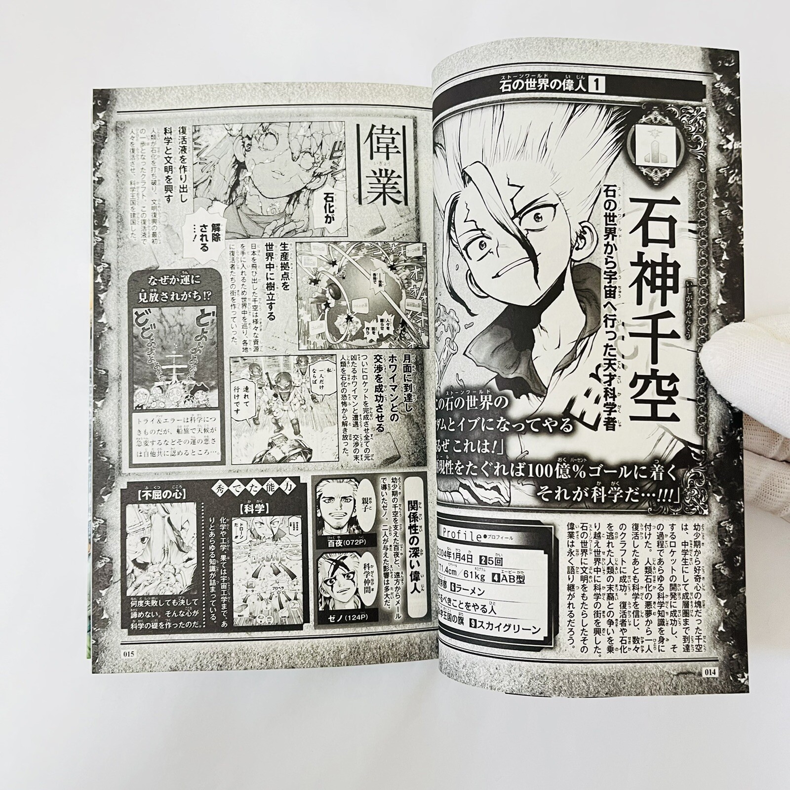 Dr.STONE Official Fan Book Encyclopedia of the Kingdom of Science Japan NEW