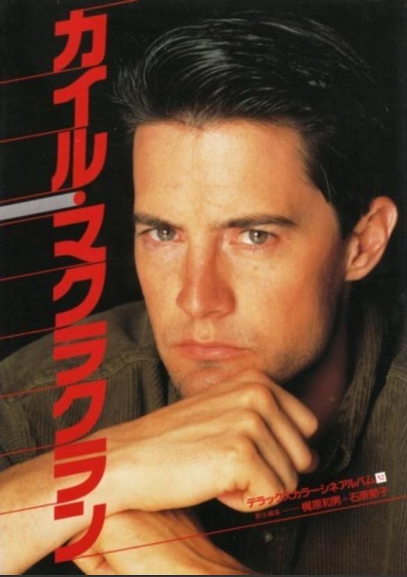 Kyle MacLachlan Deluxe Color Cine Album Japanese Edition Movie Photo Book