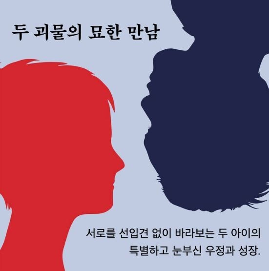 Almond (아몬드) – (Reading material for Korean learners/Korean Bestseller Novel)