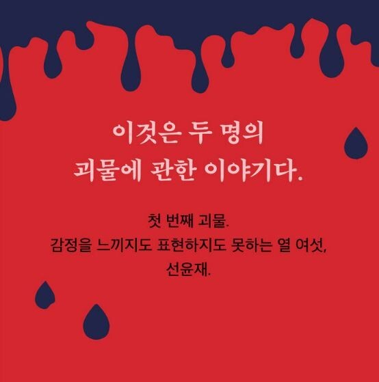 Almond (아몬드) – (Reading material for Korean learners/Korean Bestseller Novel)