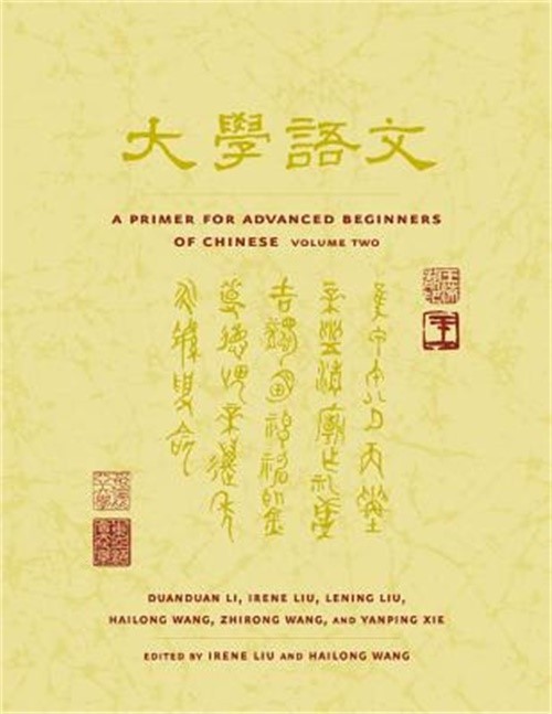 A Primer for Advanced Beginners of Chinese: Simplified Character Version (Paperb