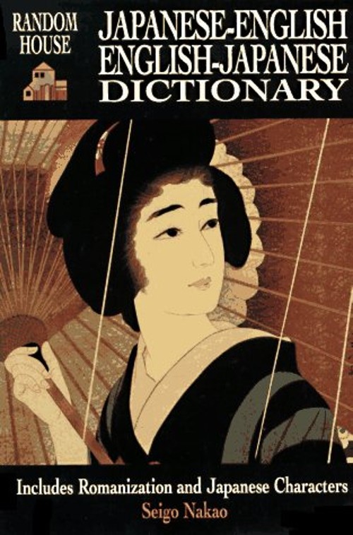Random House Japanese-English English-Japanese Dictionary Paperba