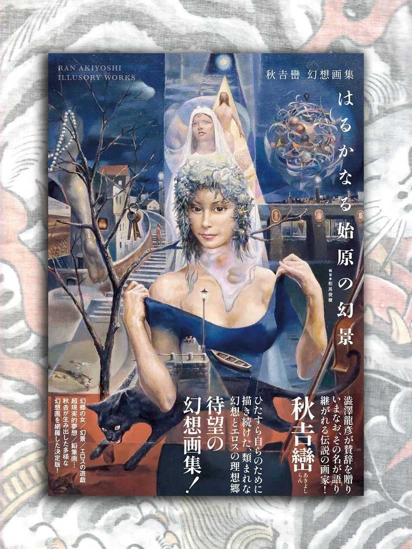 Ran Akiyoshi Illusory Works 2025 Art Book SM Kitan Artist Japan Import