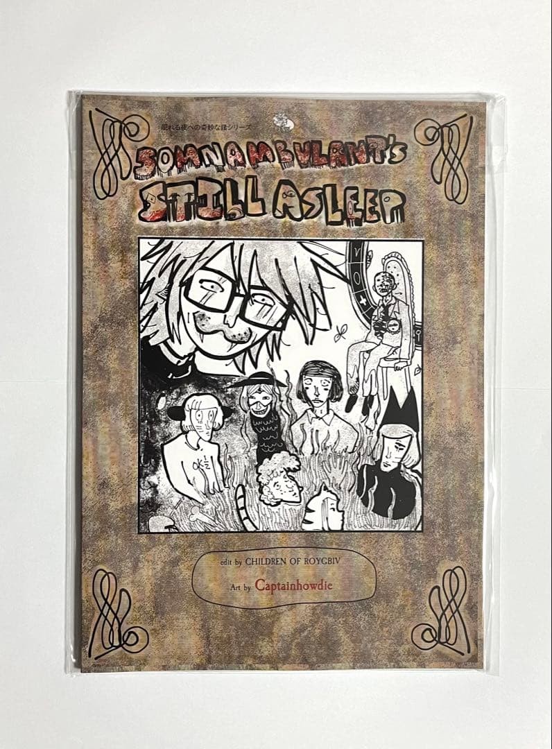 Ranfren Art Book h026 Somnambulant’s Still Asleep Children of ROYGBIV Japan NEW