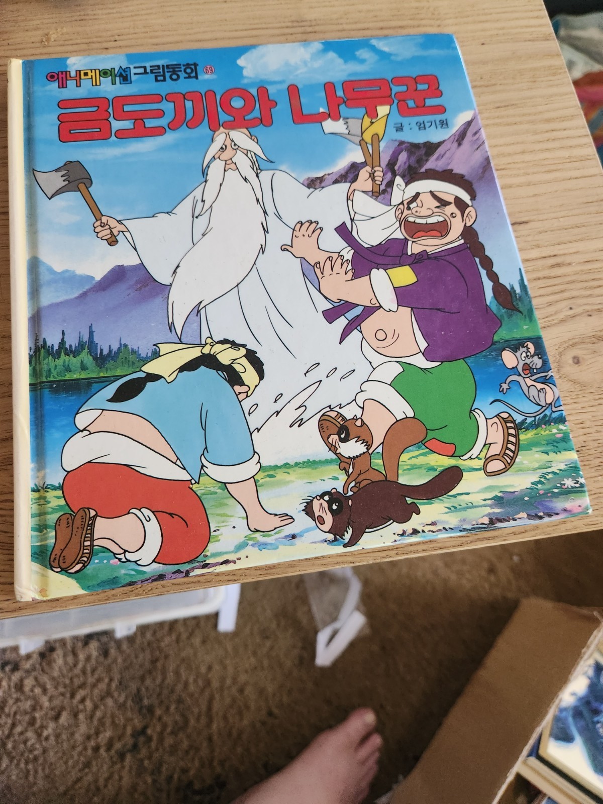 Assorted Korean Children’s Books