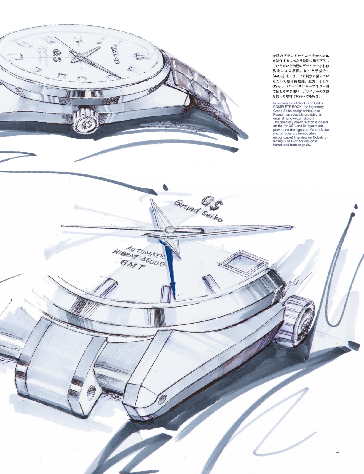 Grand Seiko Complete Book All Models Guide with English Notes Edition From Japan