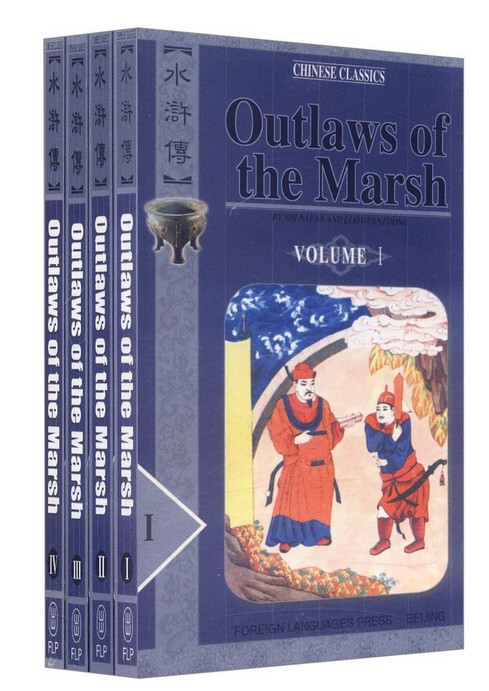 Outlaws of the Marsh (Chinese Classics, Classic Novel in 4 Volumes)