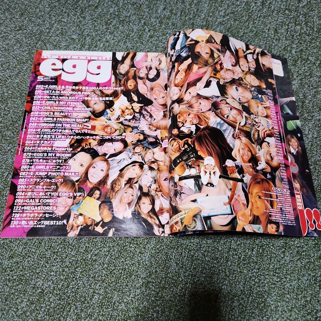 Egg Magazine 2004 Issues 6-Book Set Vintage From Japan