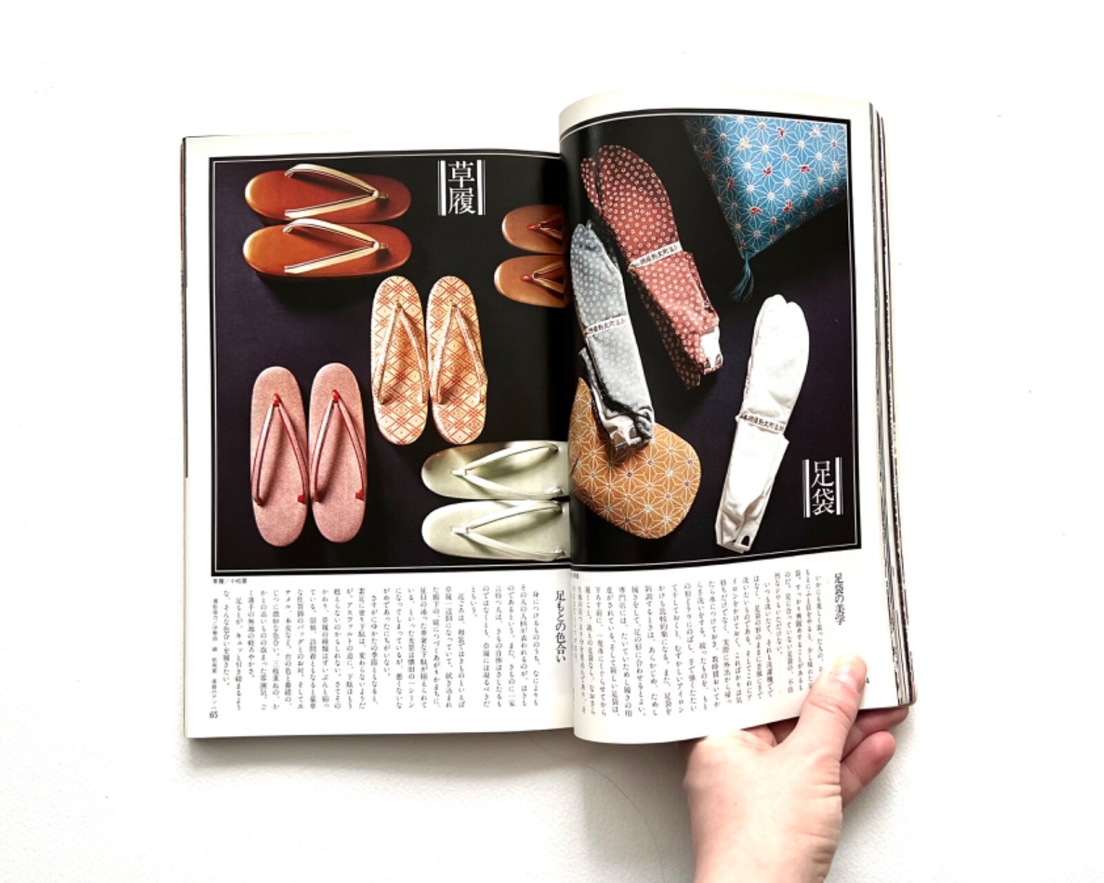 FUJINGAHO No. 869 1975 Vintage JAPANESE FASHION Magazine KIMONO SPECIAL 婦人画報