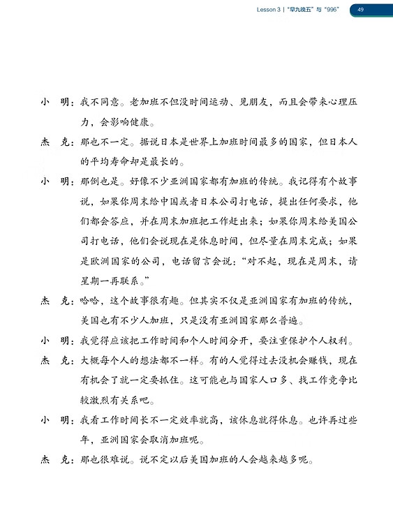 New Horizons — an Intermediate-Advanced Course in Chinese (I)