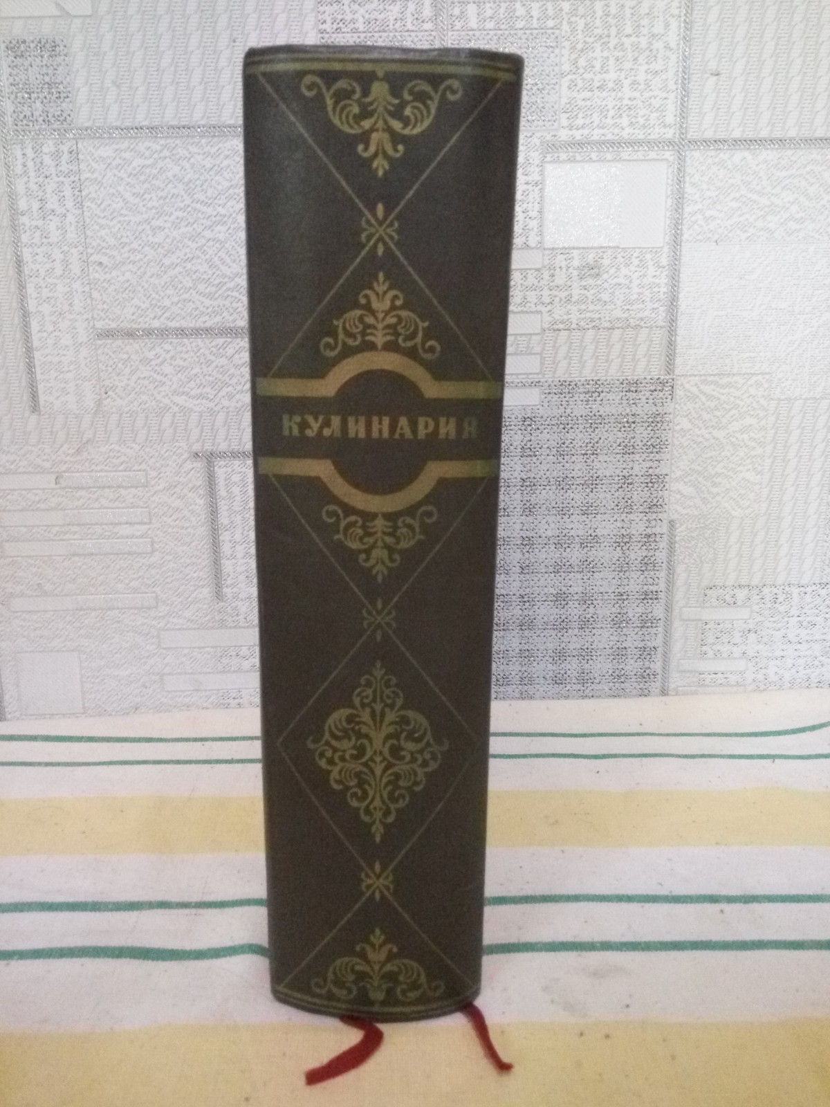 КУЛИНАРИЯ 1955 Cooking GOSTORGIZDAT Moscow Vintage USSR 960 pages