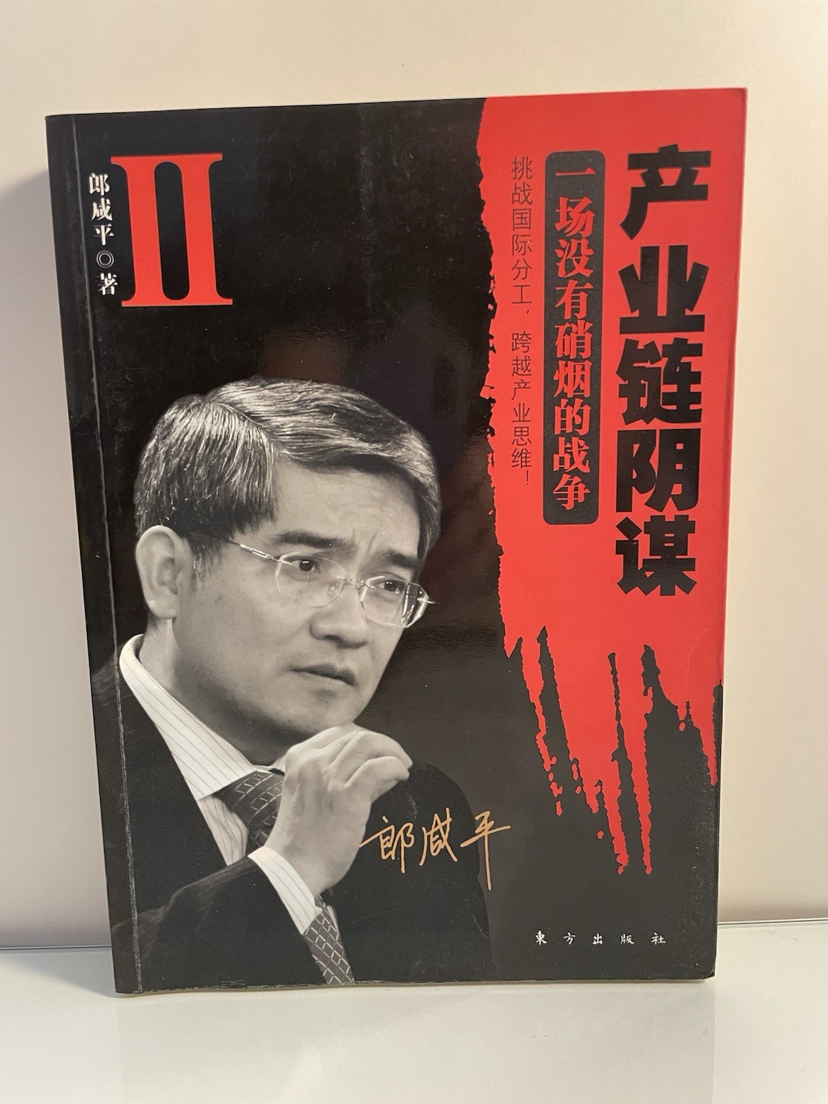 郎咸平著作 Lang Xianping Business Books – 8 Paperbacks Chinese Editions – RARE DEAL