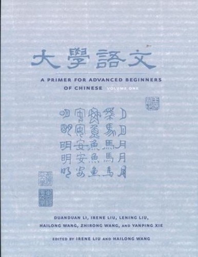 Duanduan Li Zhirong Wang Yanping Xie Hailong W A Primer for Advanced (Paperback)