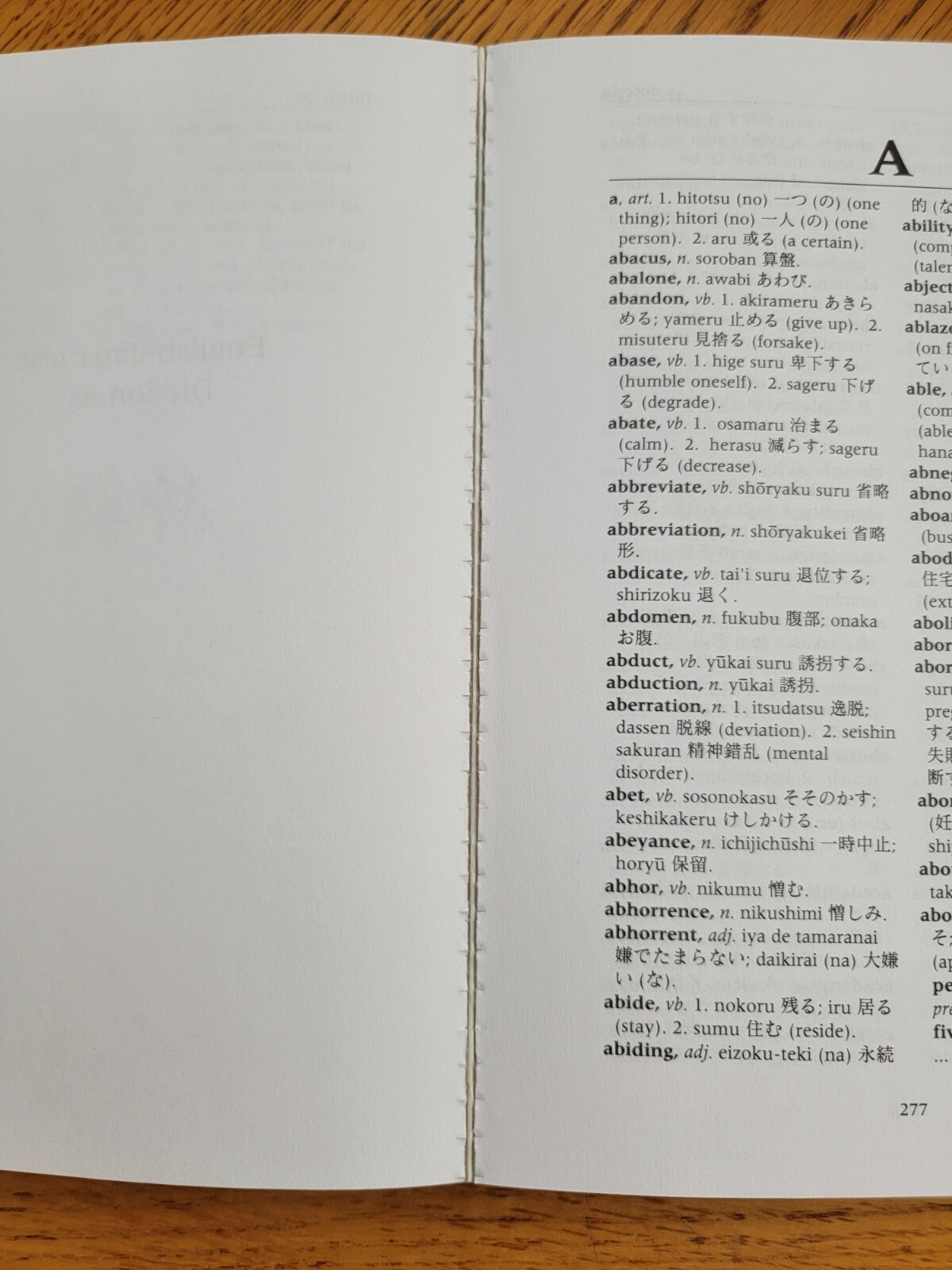 Japanese-English English-Japanese Dictionary, Seigo Nakao