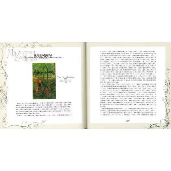 [Bargain Book] Midsummer Eve Fairies of the Summer Night Revised Edition